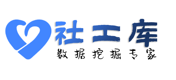 全民社工库帝殿宾馆开房记录
